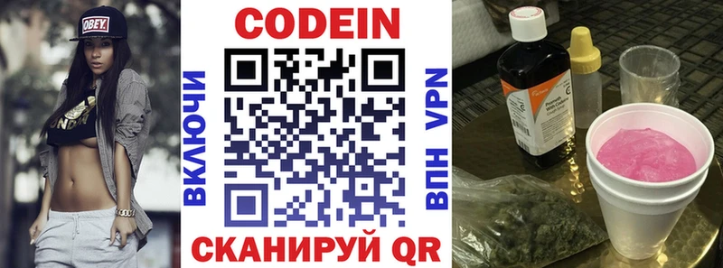mega как зайти  Павлово  Кодеиновый сироп Lean напиток Lean (лин)  наркотики 