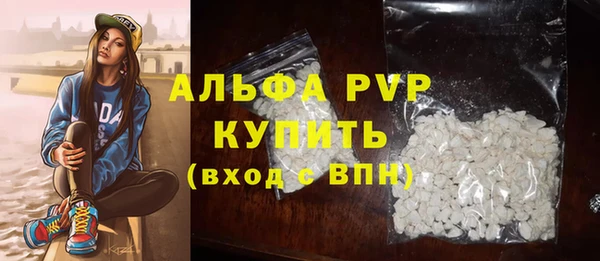 ALPHA PVP Аркадак