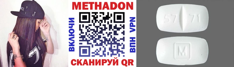 Метадон мёд  Павлово 